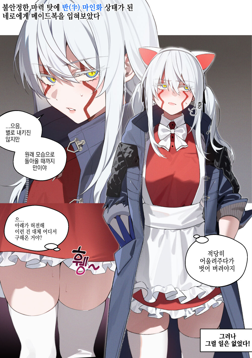 Maid DT female Nero CG page 2 full
