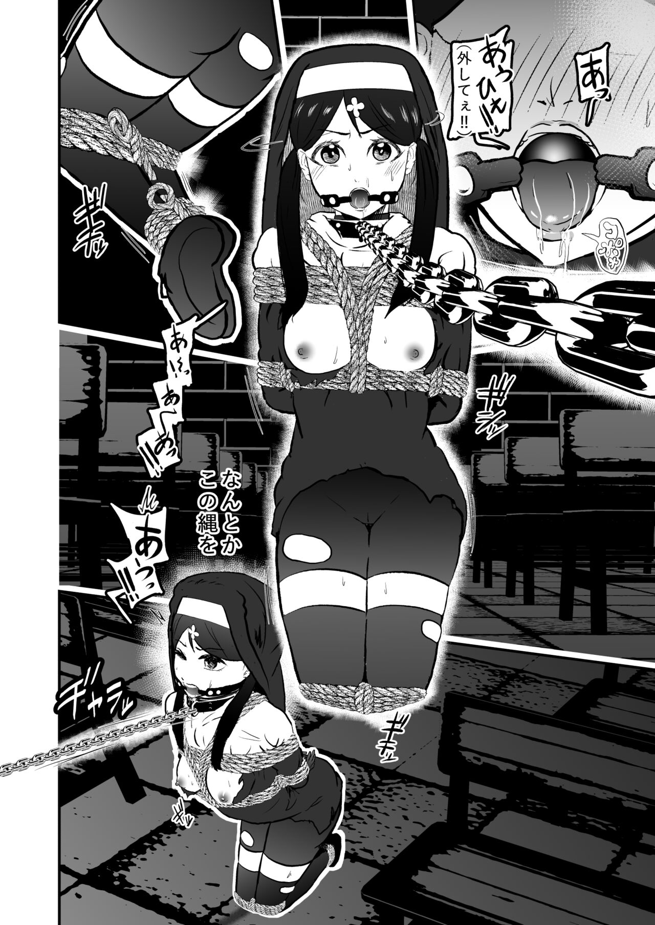 Sister Raid 2 page 12 full