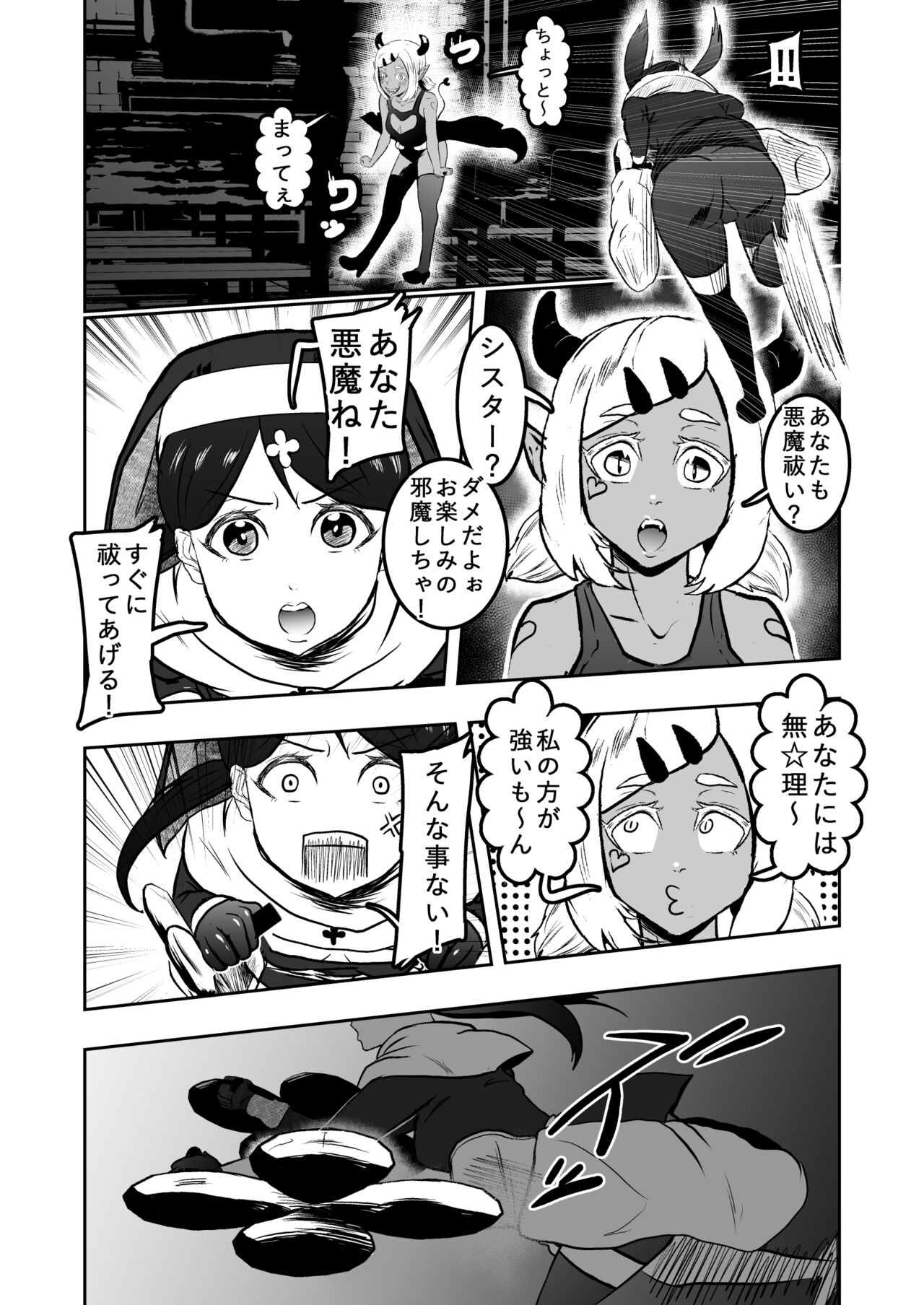 Sister Raid 2 page 7 full