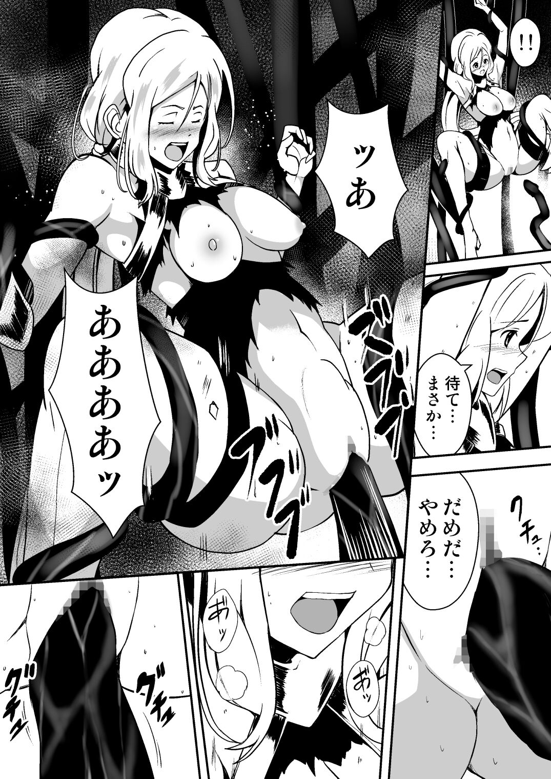 Shuudou Kishi Cecilia ~Futanari Kaizou Kyousei Sakusei~ page 12 full