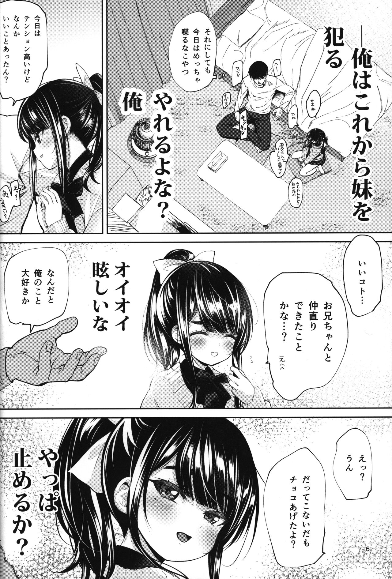 Kayoizuma-kei JS Jitsumai to Seikou suru Hon page 5 full