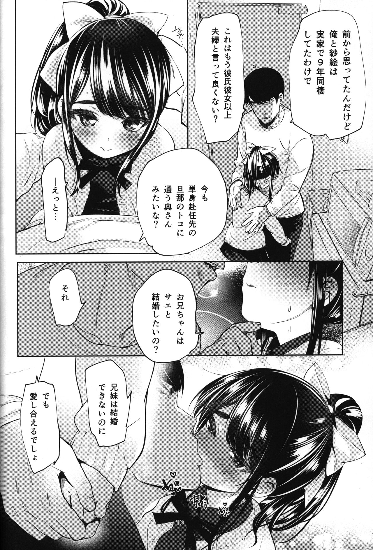Kayoizuma-kei JS Jitsumai to Seikou suru Hon page 9 full