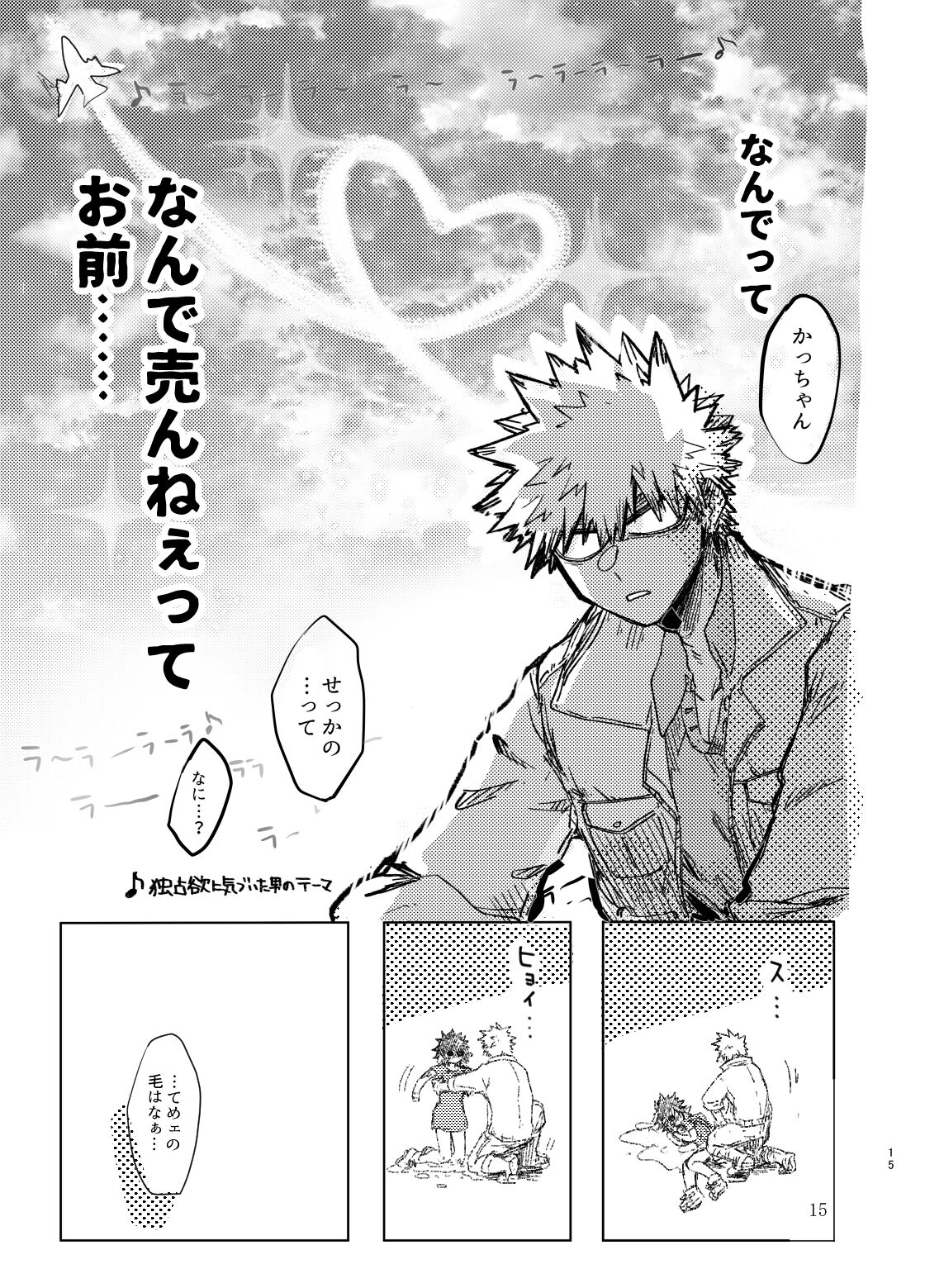 895 Bokujou Love Story 2 page 11 full