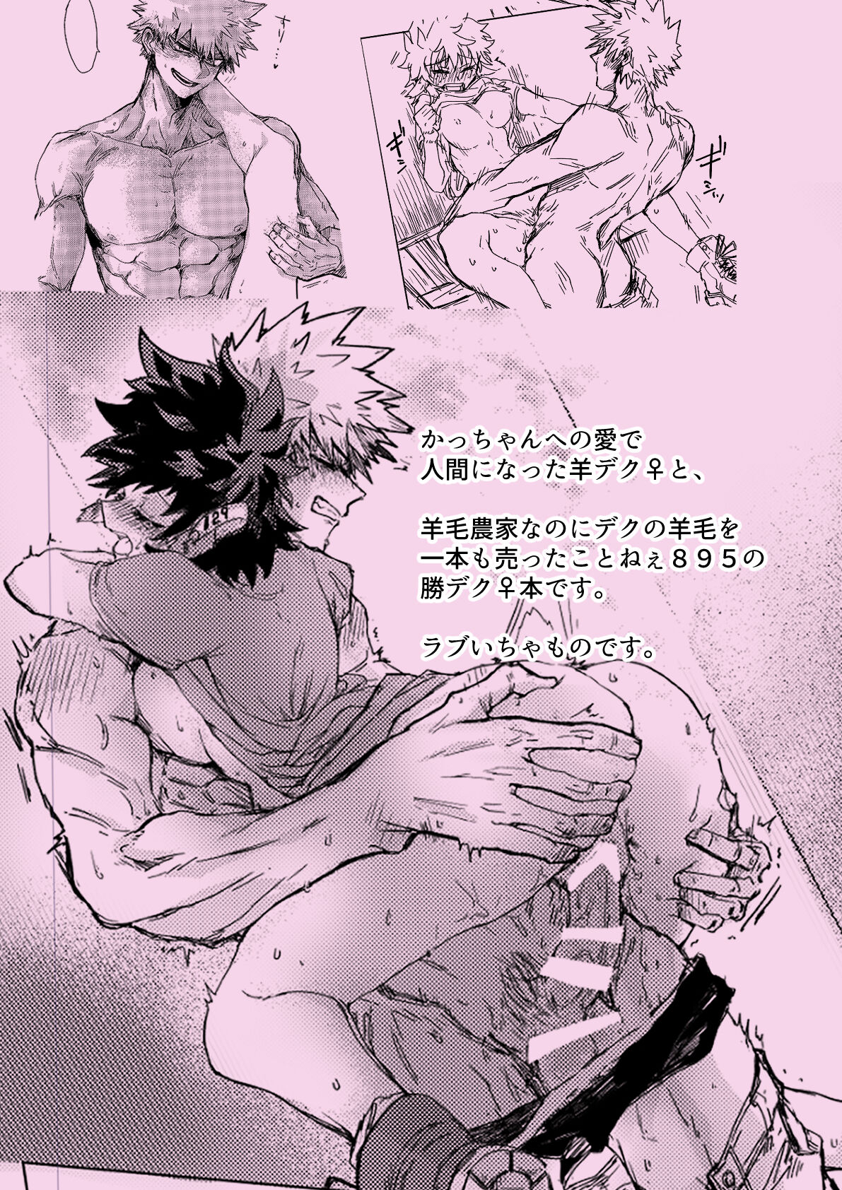 895 Bokujou Love Story 2 page 12 full