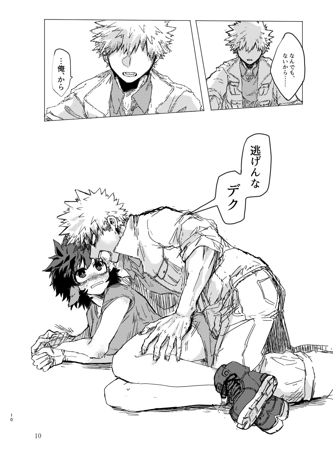 895 Bokujou Love Story 2 page 6 full