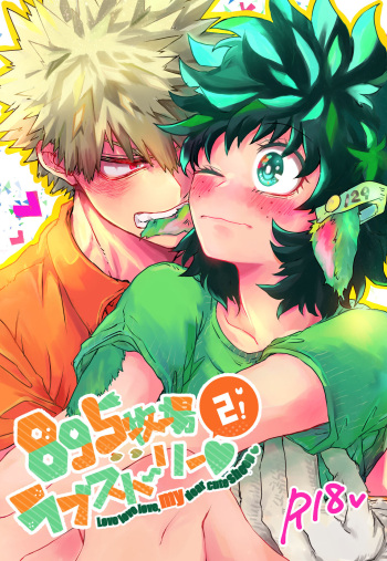 [Kokoro ga Oreteru (Oreta Syashin)] 895 Bokujou Love Story 2 (Boku no Hero Academia) [Sample] cover
