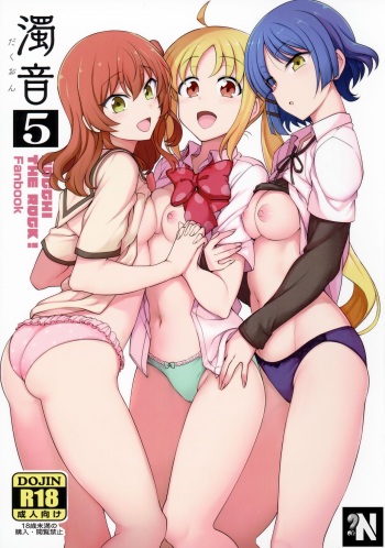 (C101) [50on! (Aiue Oka)] Dakuon 5 (Bocchi the Rock!) [Spanish] [NekoCreme] cover