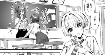 [Eshimoto] PP katsu hajimemashita [rakugaki manga 1] cover