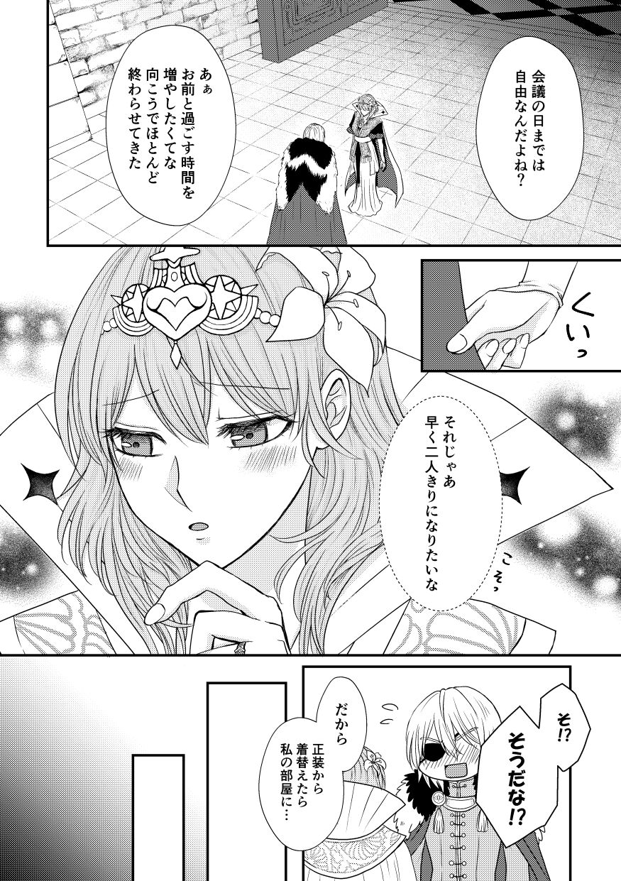 Estrus page 4 full