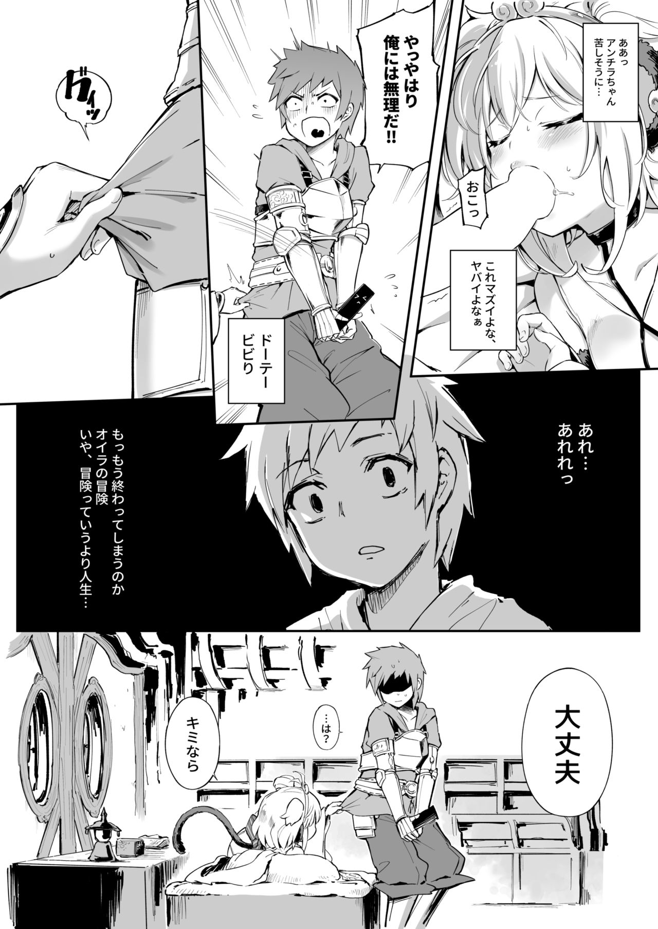 Andira La Land I + II + III page 10 full