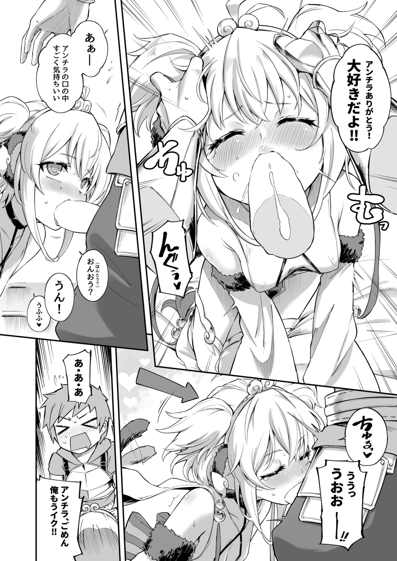 Andira La Land I + II + III page 12 full