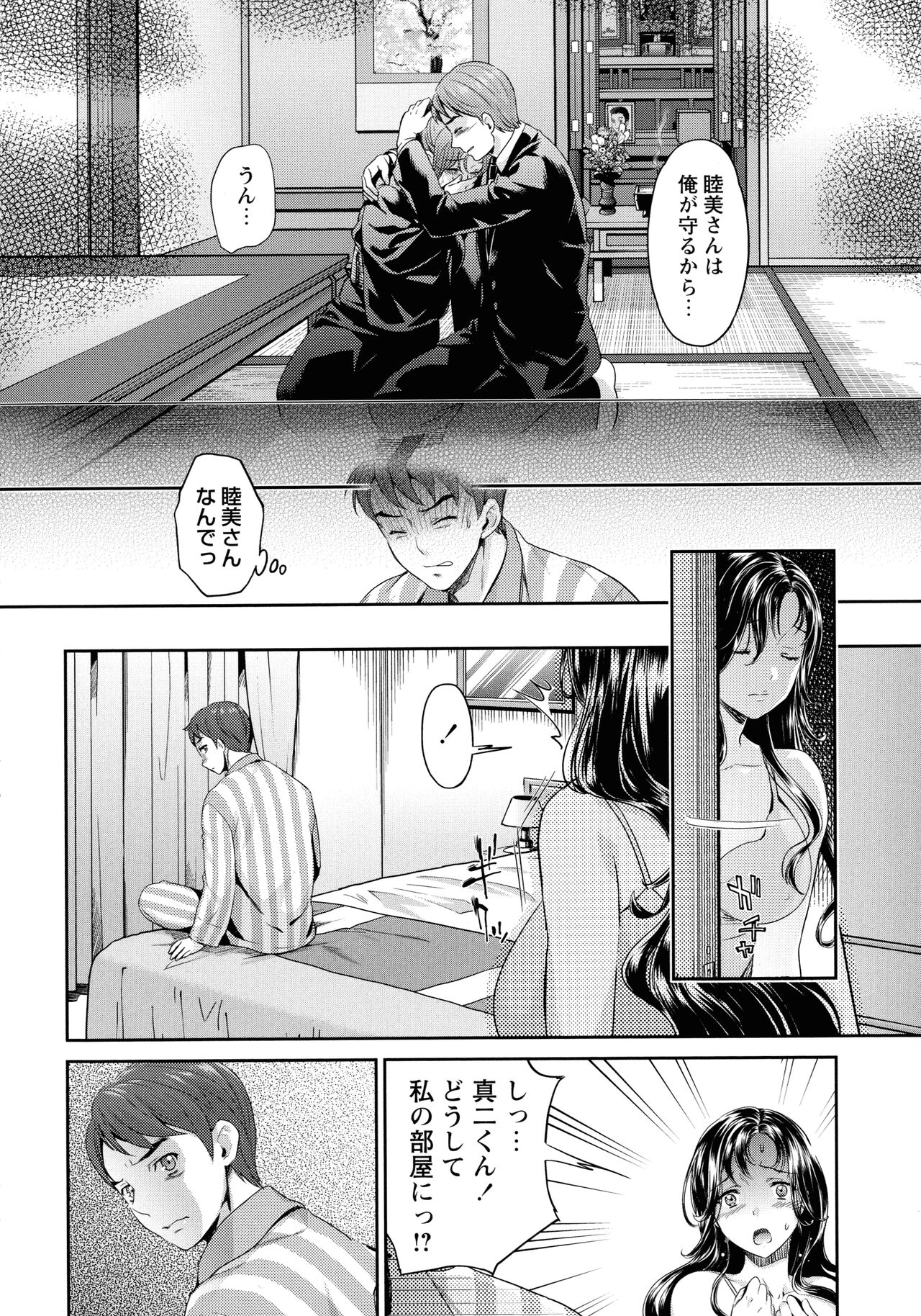 Oyome - Ima kara Kanojo ga Netoraremasu page 10 full