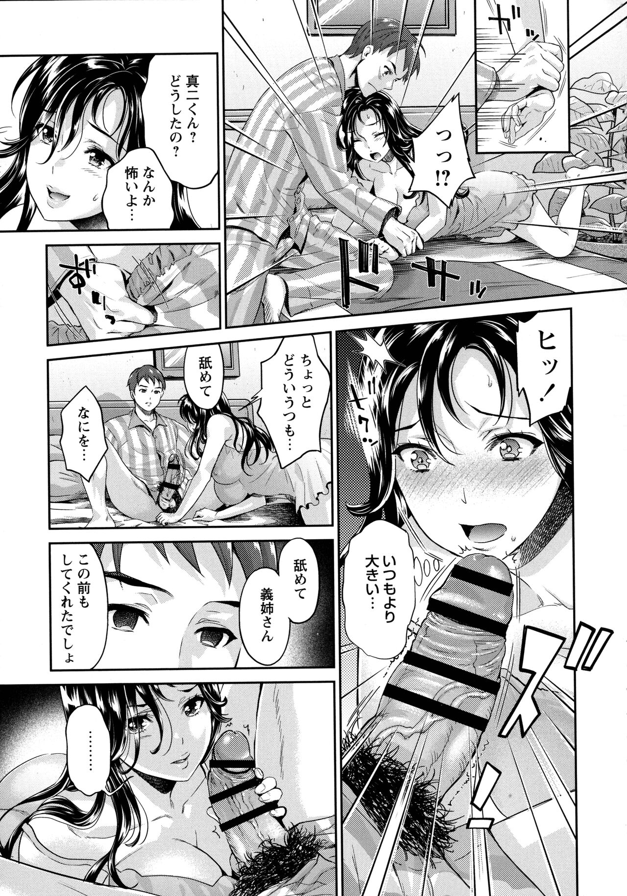 Oyome - Ima kara Kanojo ga Netoraremasu page 11 full