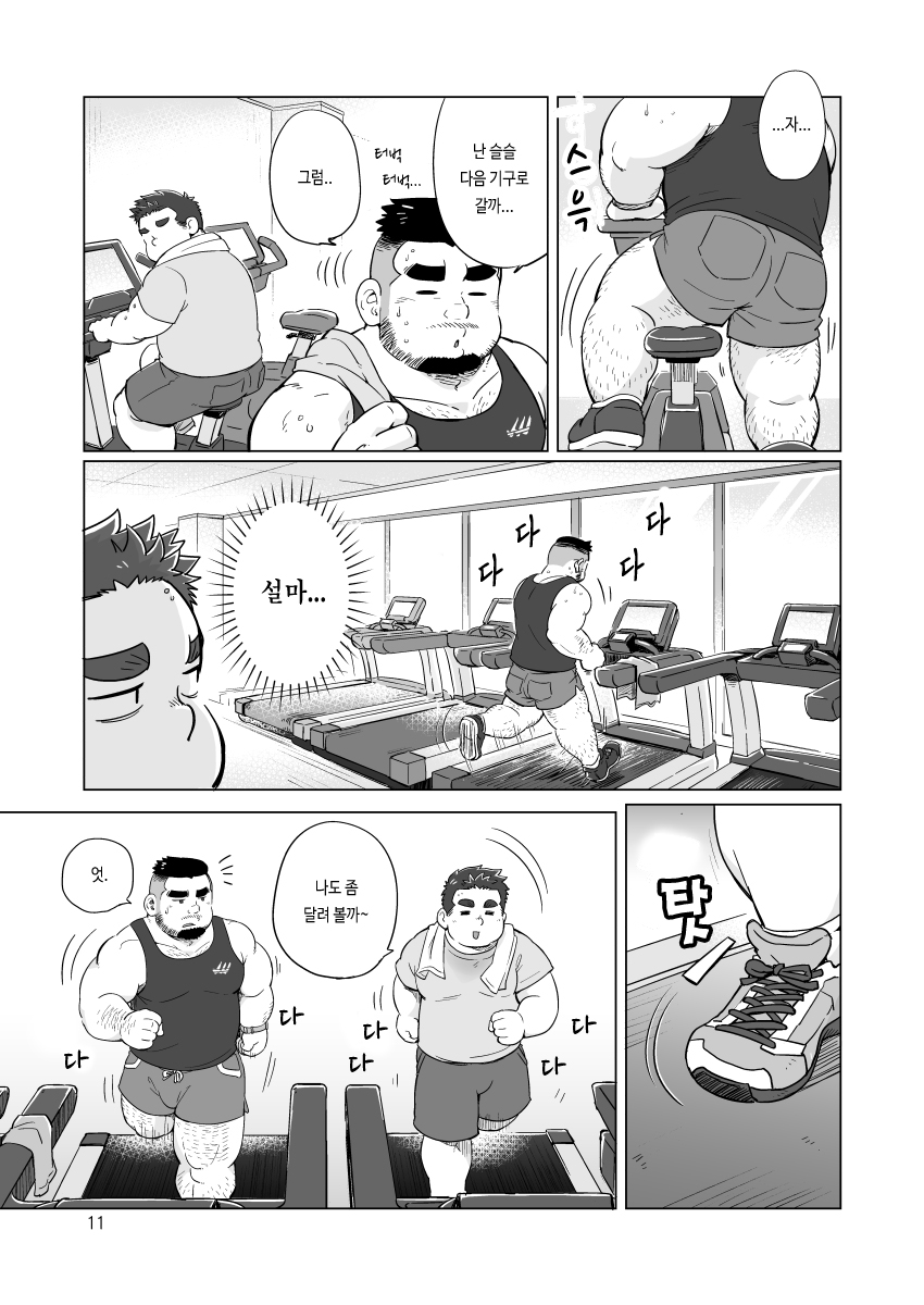 Nukegake! Dieters | 앞질러라! 다이어터스 page 12 full