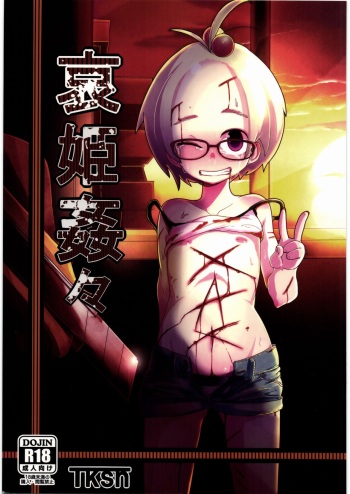 (C88) [Egao ga Ichiban (Tsukusun)] Ai Hime Kankan cover