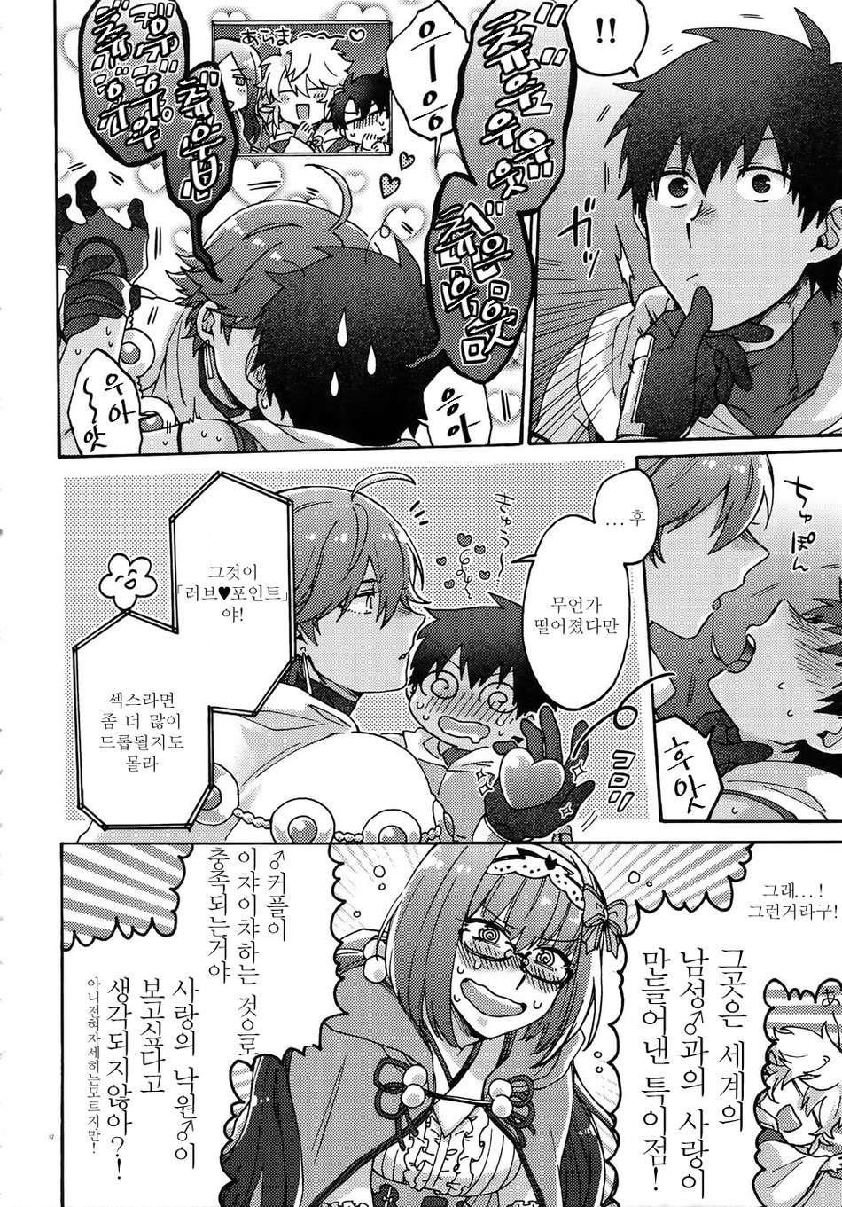 Ochinchin Sex Land page 11 full