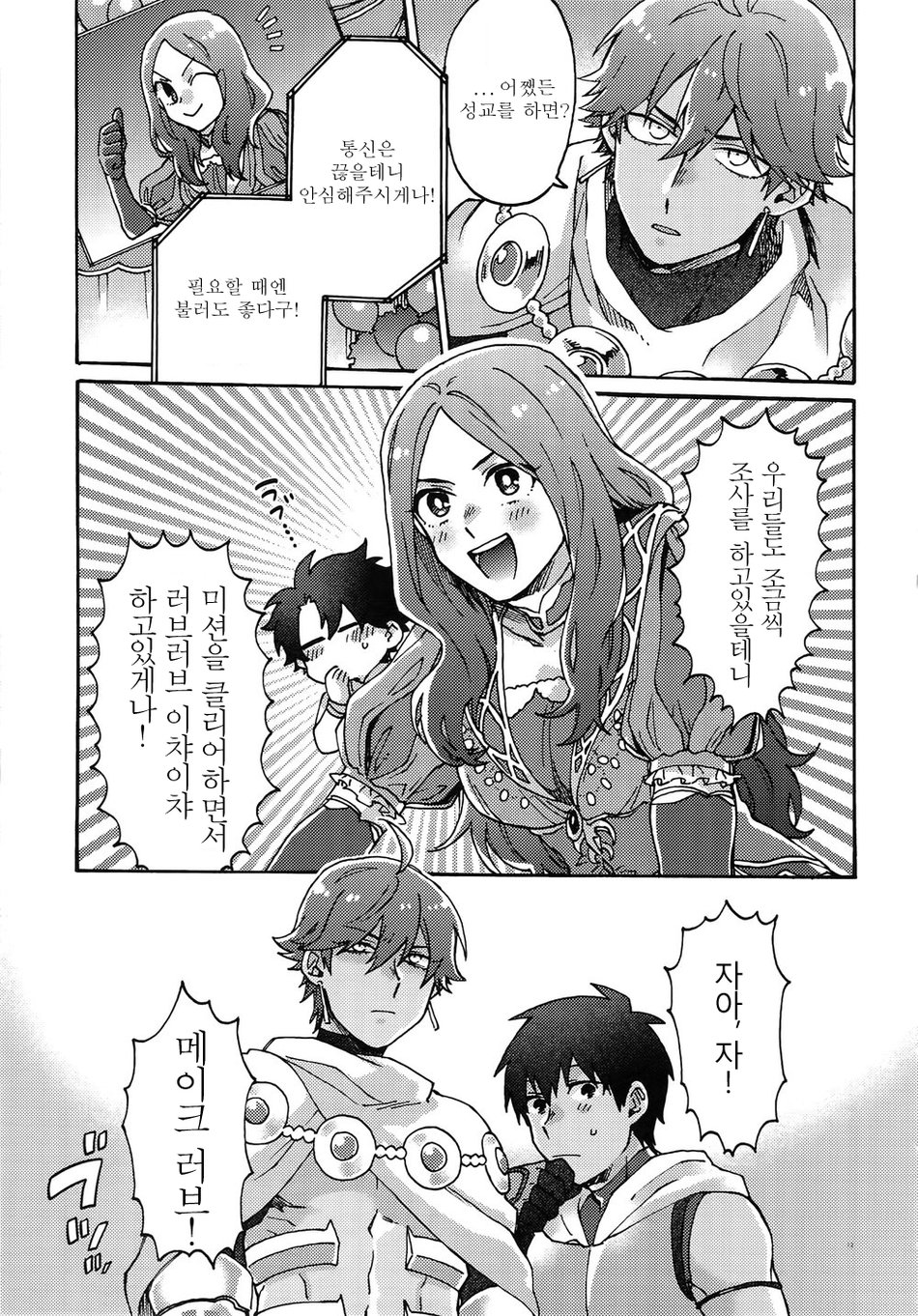 Ochinchin Sex Land page 12 full