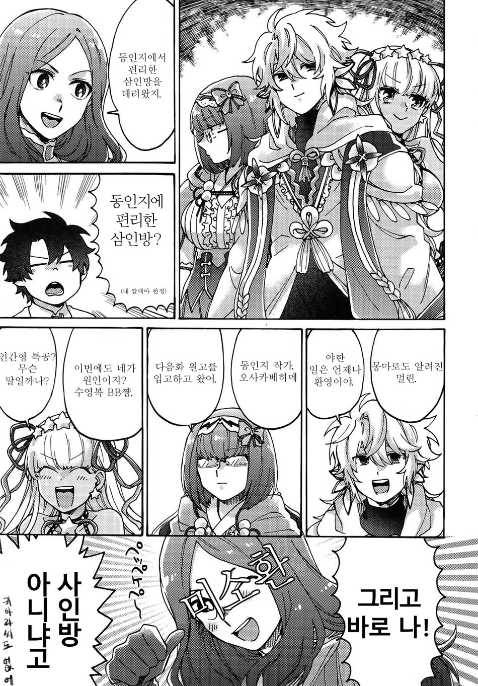Ochinchin Sex Land page 8 full