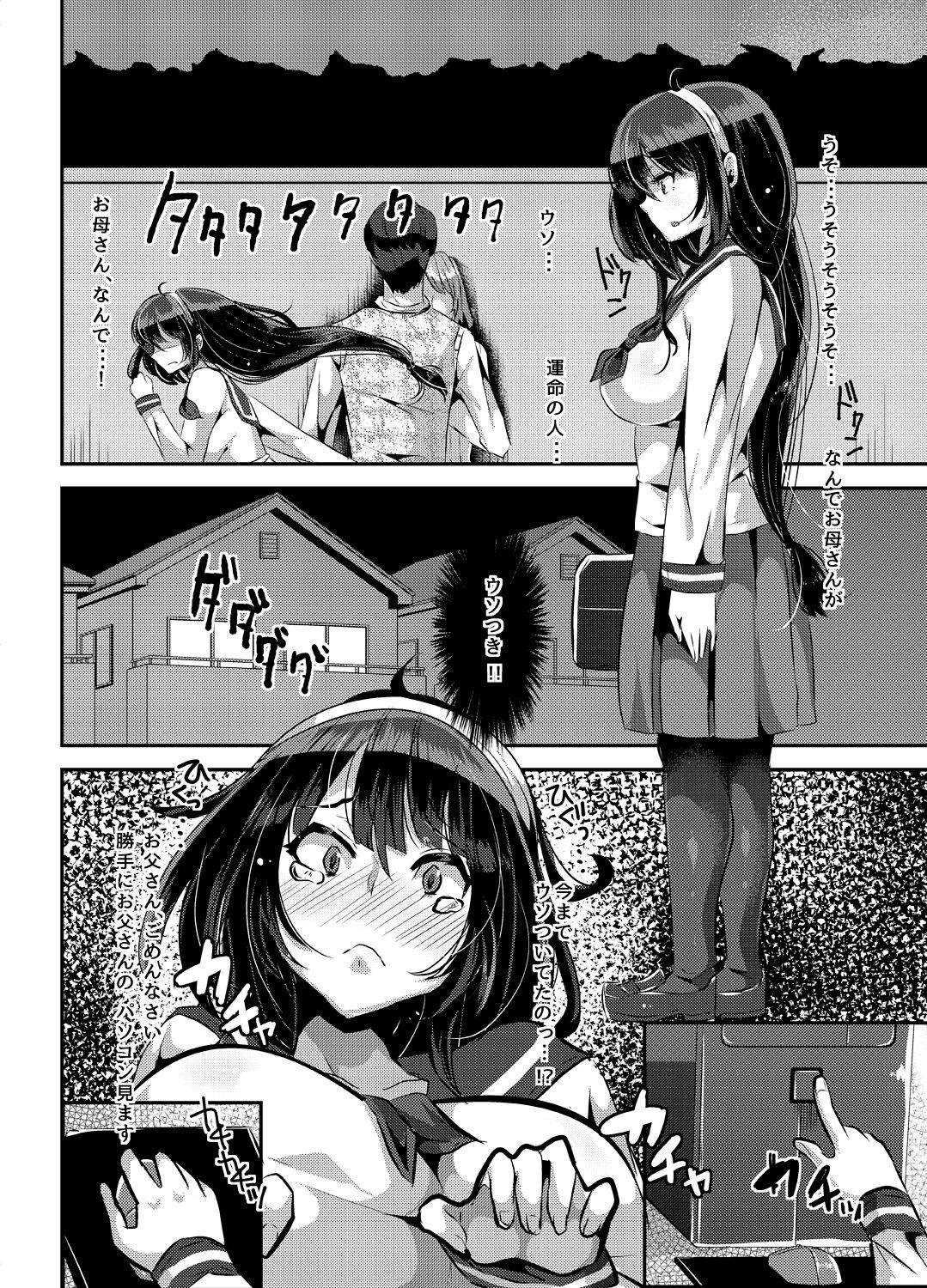 Yandere Kyonyuu Bishoujo ni Aisaresugite Hametsushita Hanashi page 12 full