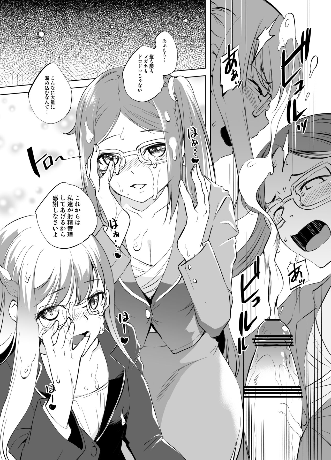 Rosalie & Lily-san no Okuchi de Gohoushi Manga page 5 full