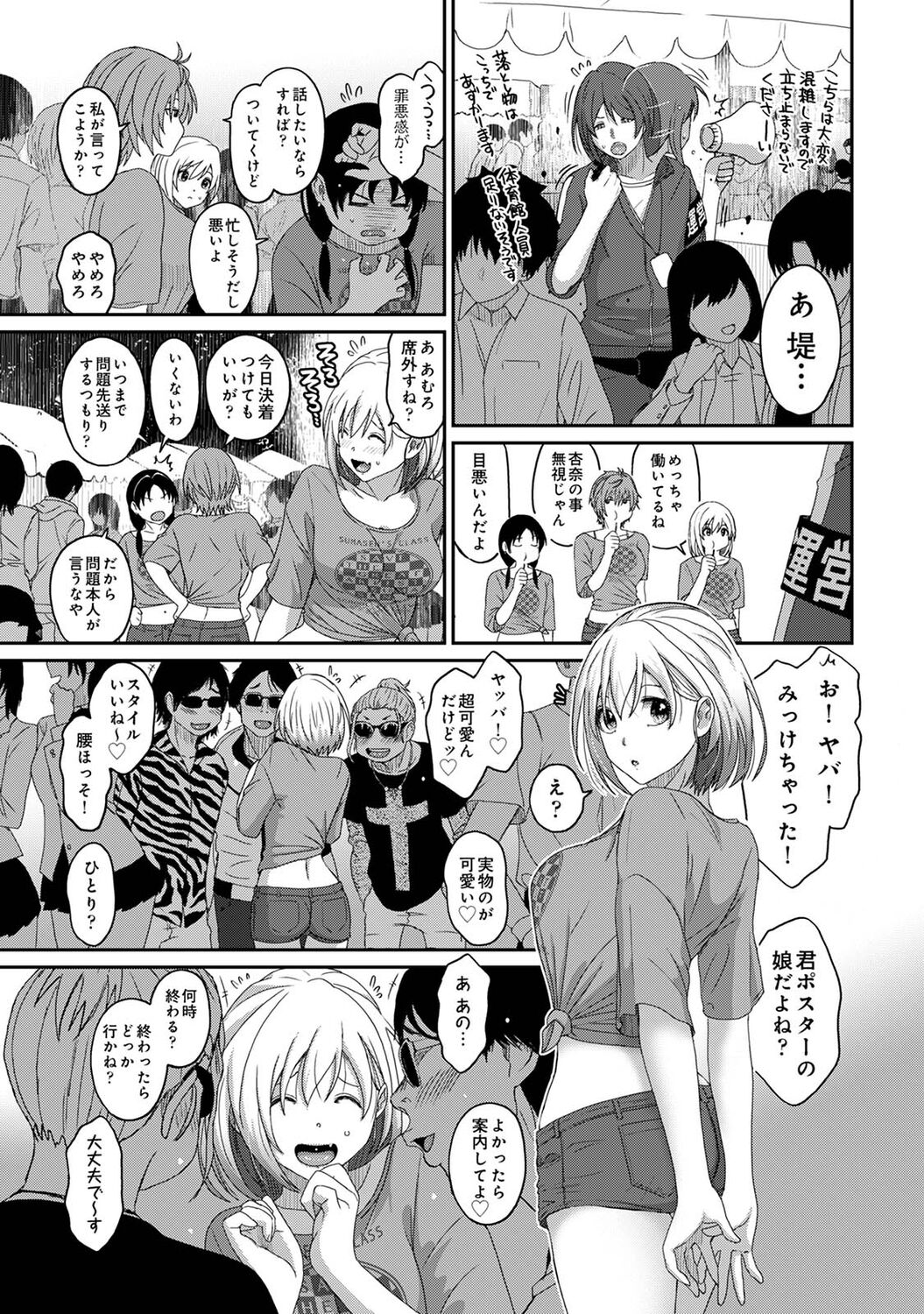 Itaiamai Ch. 17 page 10 full