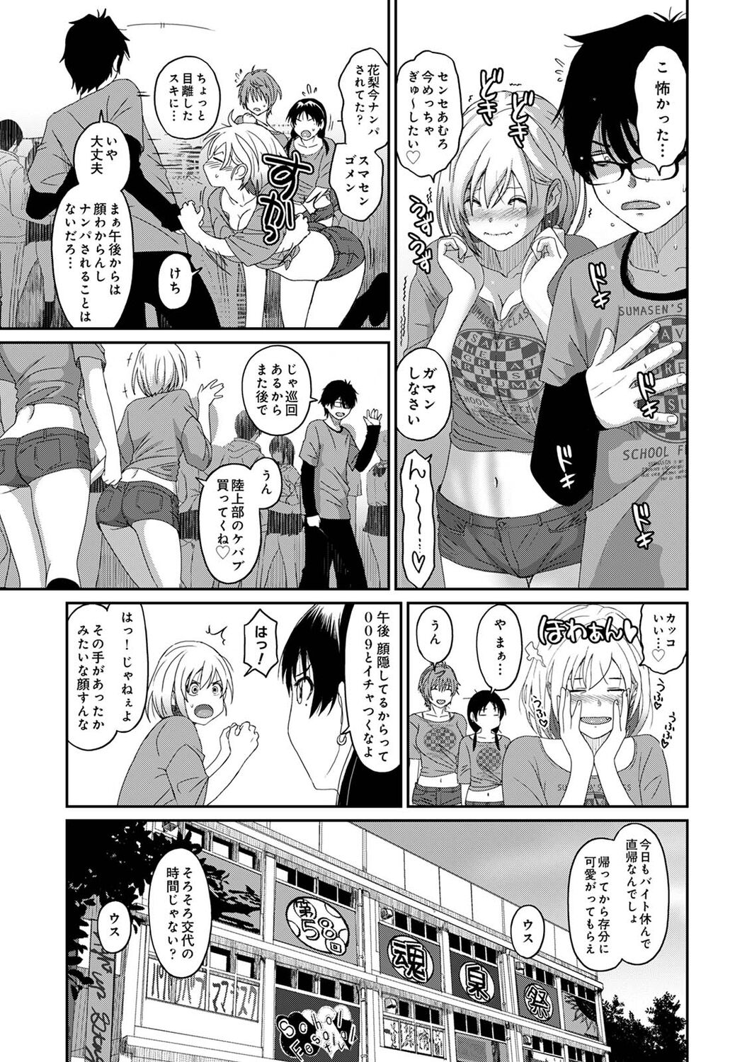 Itaiamai Ch. 17 page 12 full