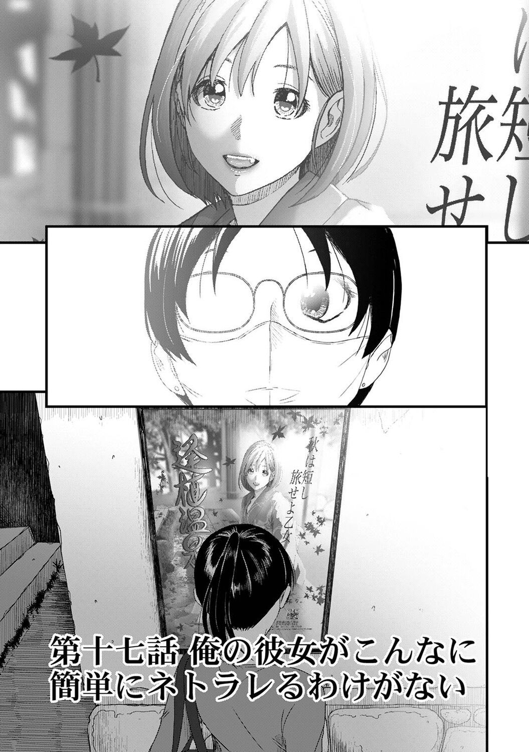 Itaiamai Ch. 17 page 2 full