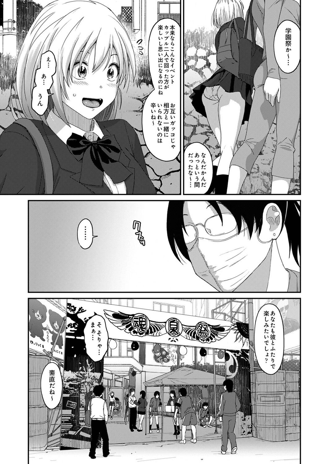 Itaiamai Ch. 17 page 4 full
