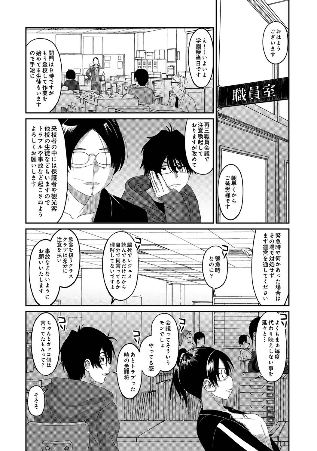 Itaiamai Ch. 17 page 5 full