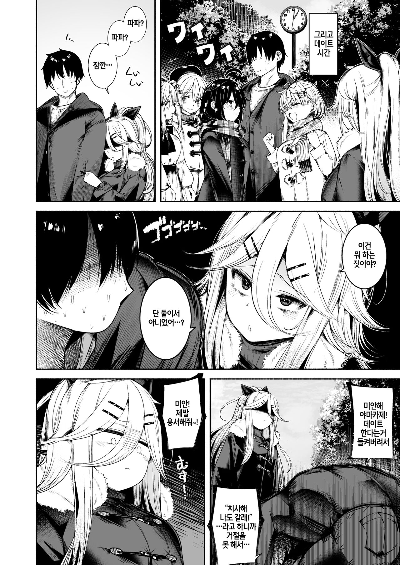 Yamakaze-chan to LoveHo de Icha Love Kozukuri Sex page 4 full