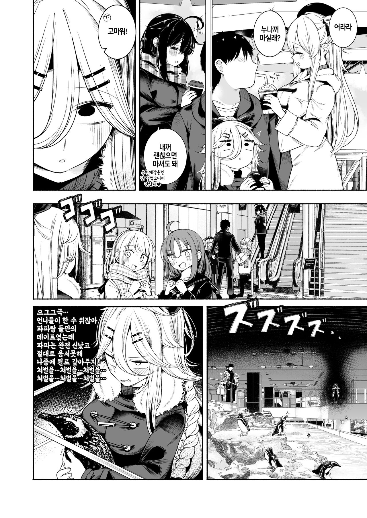 Yamakaze-chan to LoveHo de Icha Love Kozukuri Sex page 6 full