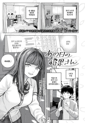 [Rustle] Ano Hi no Touka-san (COMIC BAVEL 2023-03) [Korean] [팀 털난보리] [Digital] cover