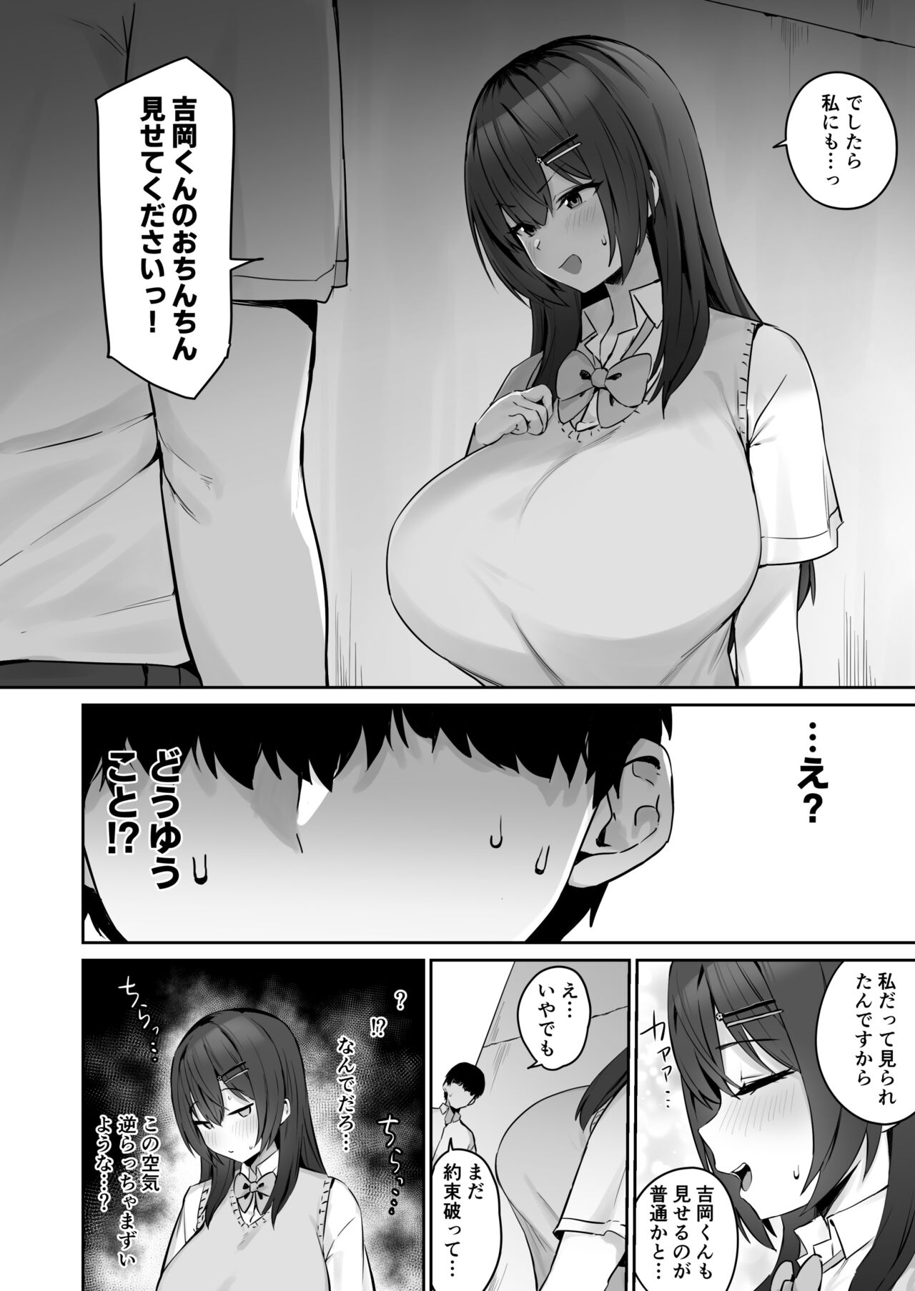 Majime desu ga, Nani ka? page 12 full