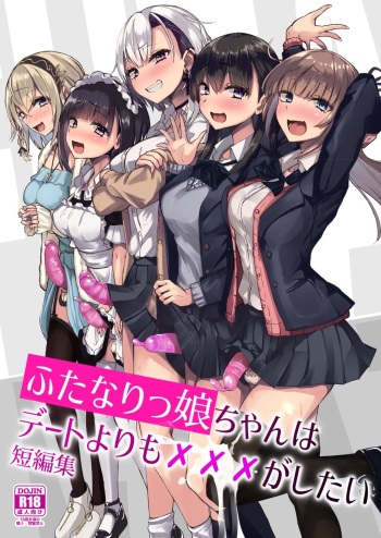 [Futamare (akiAmare)] Futanarikko wa Date yori mo xxx ga Shitai Tanpenshuu [Digital] cover