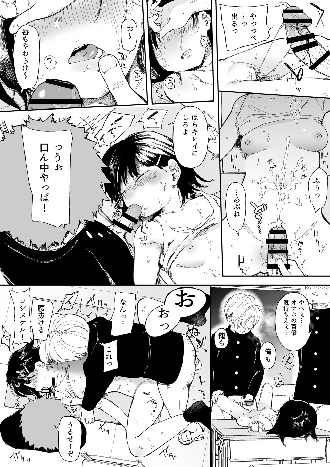 妹みたいな幼馴染 page 7 full