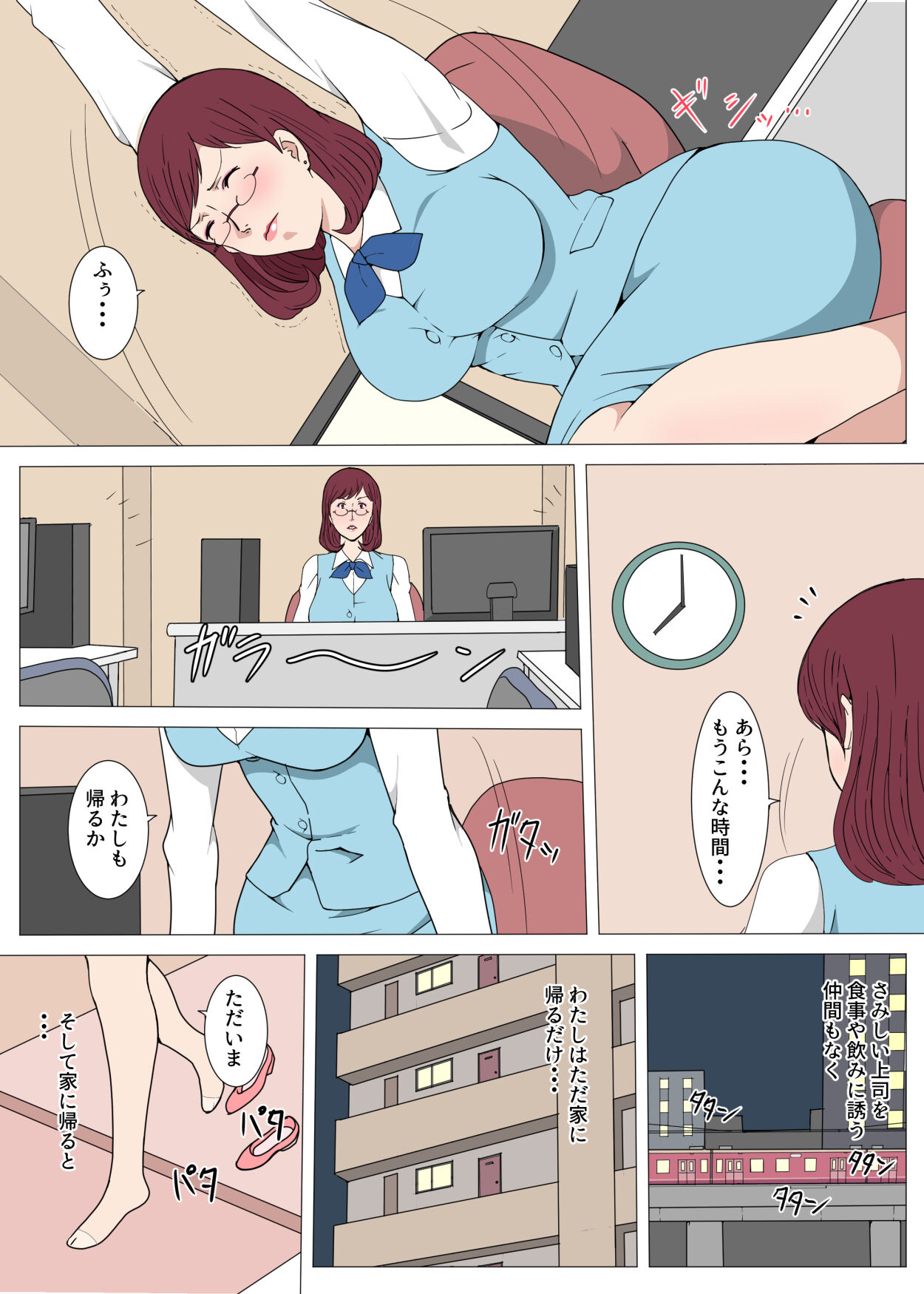Jimiko no Otsubone-sama ga Sex ni Hamatta Hanashi page 3 full
