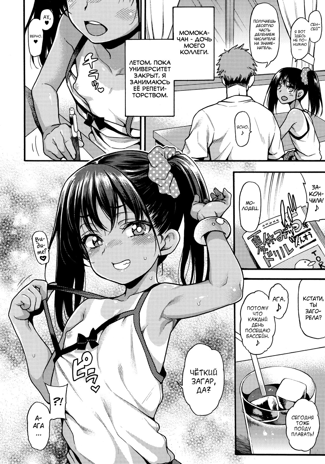 JYOJIZM SEASONS page 7 full