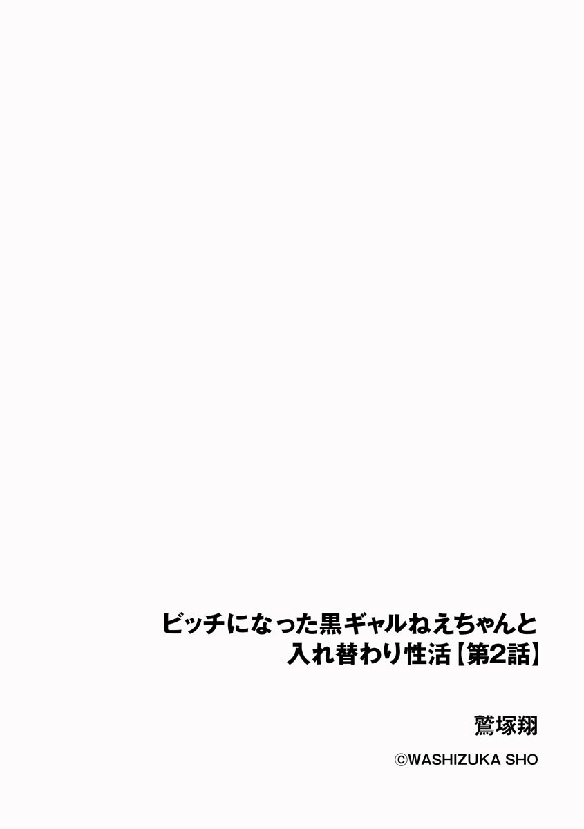 Cyberia plus Vol. 8 page 6 full