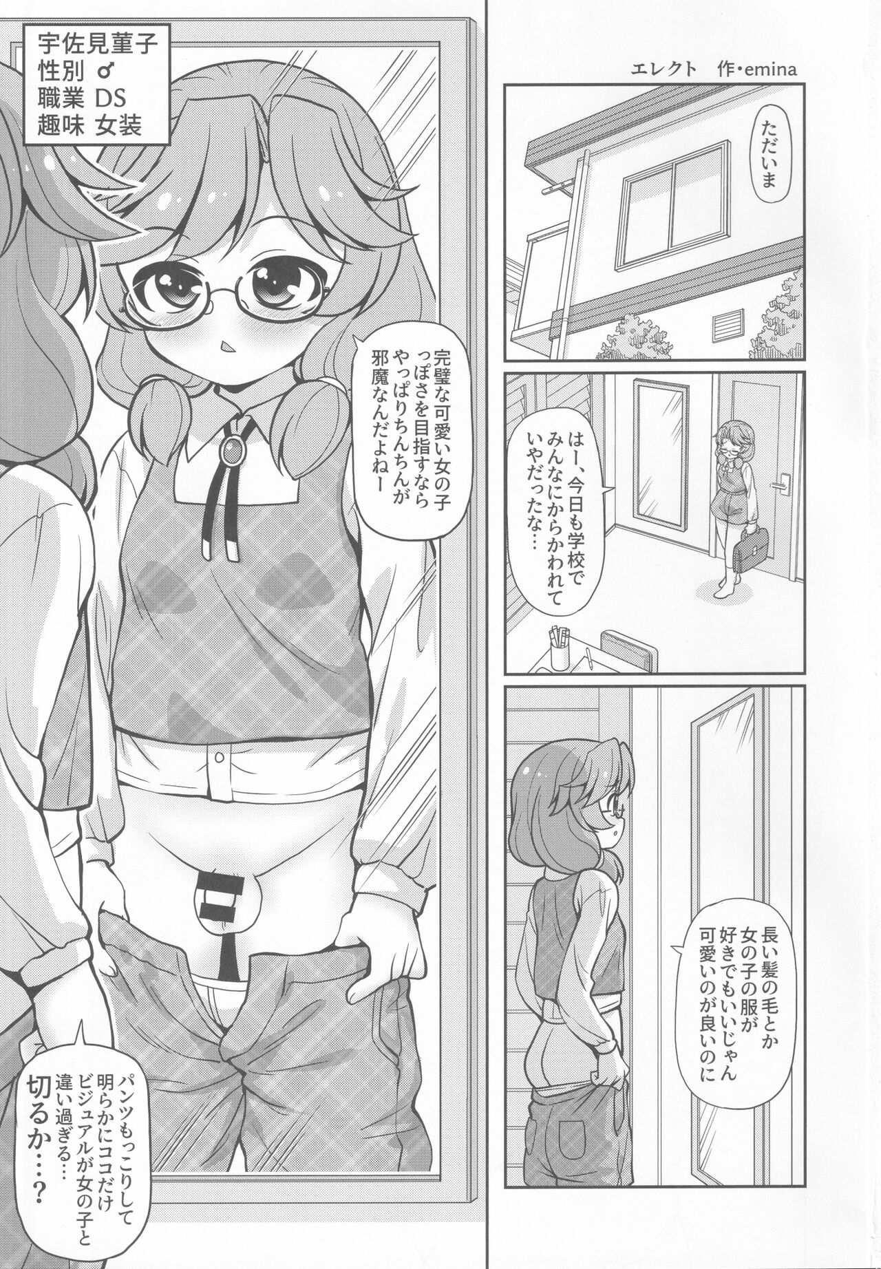 Erect page 2 full