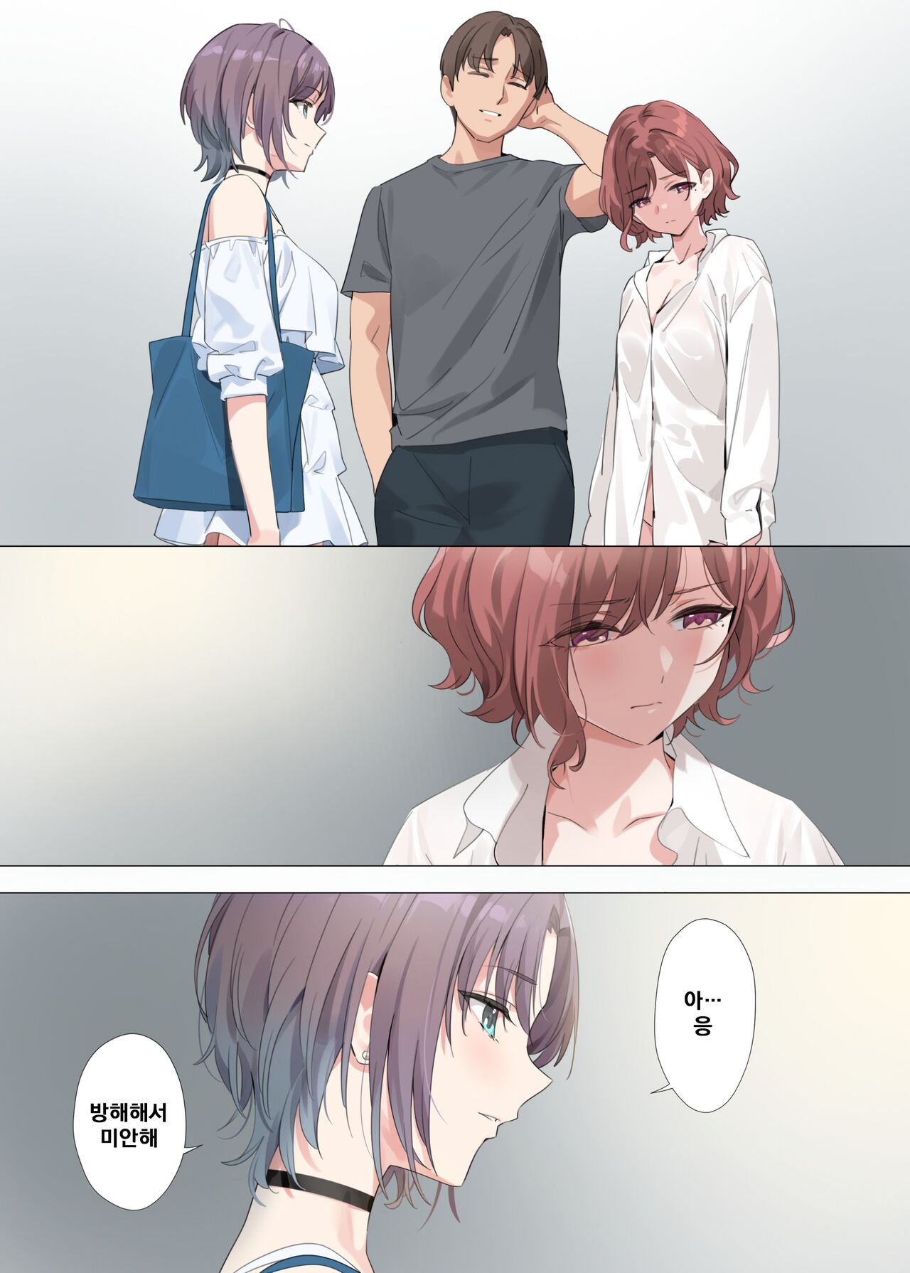 자색의 꿈 2 page 4 full