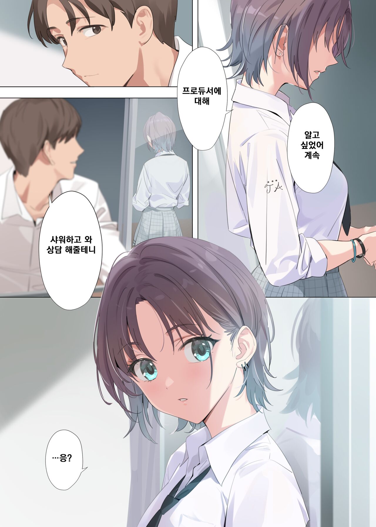자색의 꿈 2 page 9 full