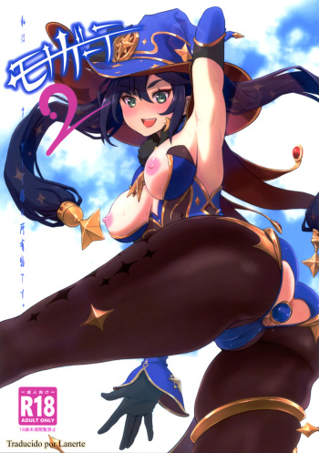 (C101) [Dish up (Warabi Yuuzou)] Mona-Gete 2 (Genshin Impact) [Spanish] [Lanerte] cover