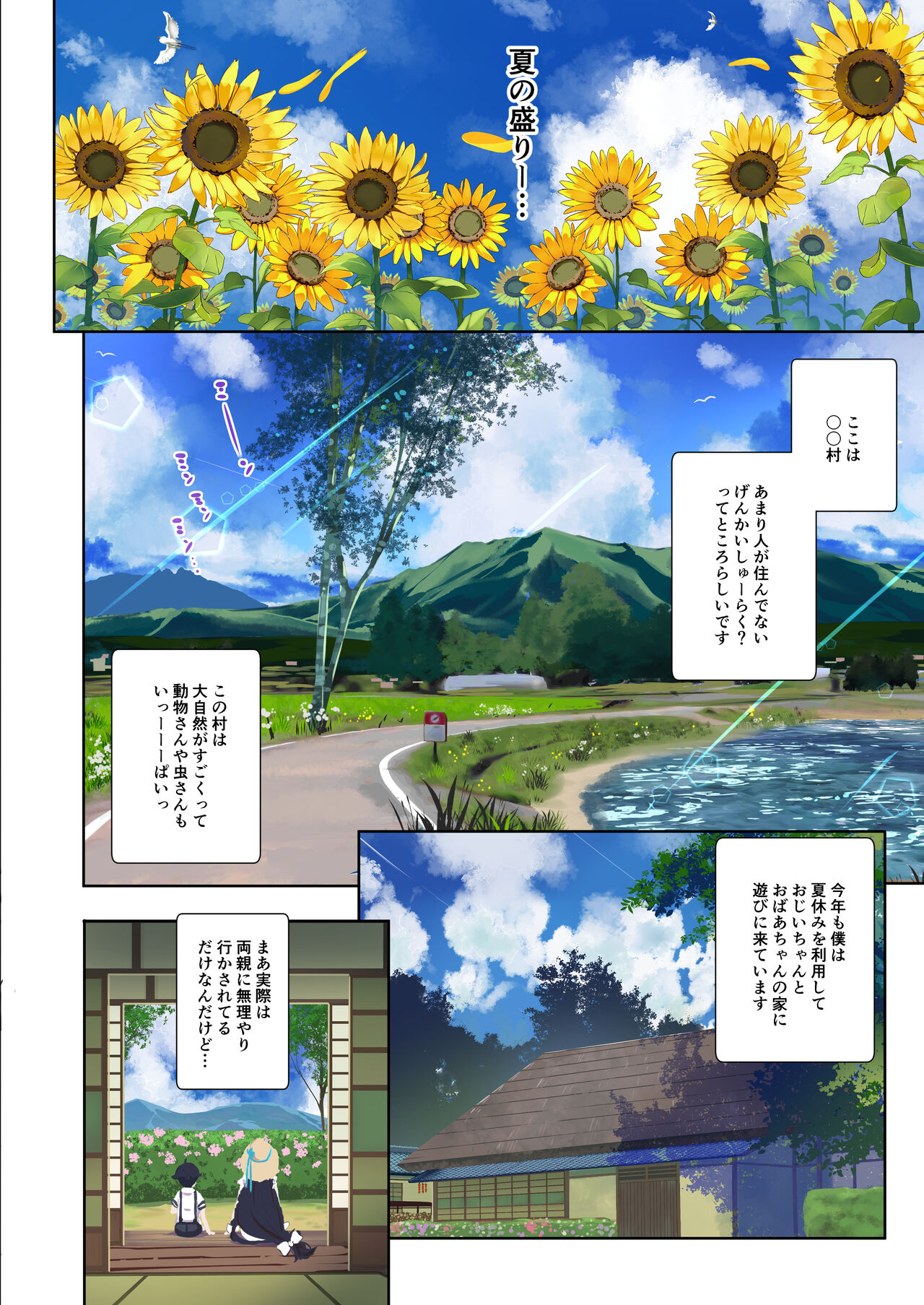 Ane Ito -Nanami Onee-chan to Kawa Asobi ni Ikimashita- page 5 full