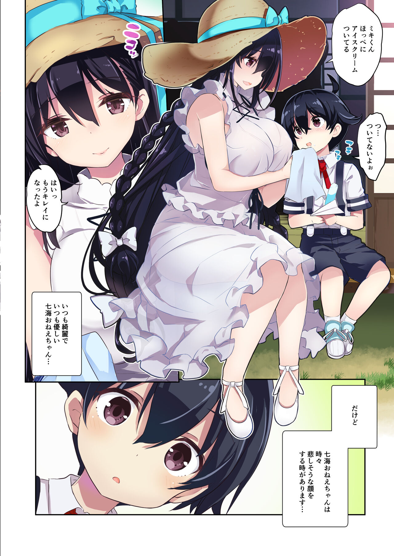 Ane Ito -Nanami Onee-chan to Kawa Asobi ni Ikimashita- page 7 full