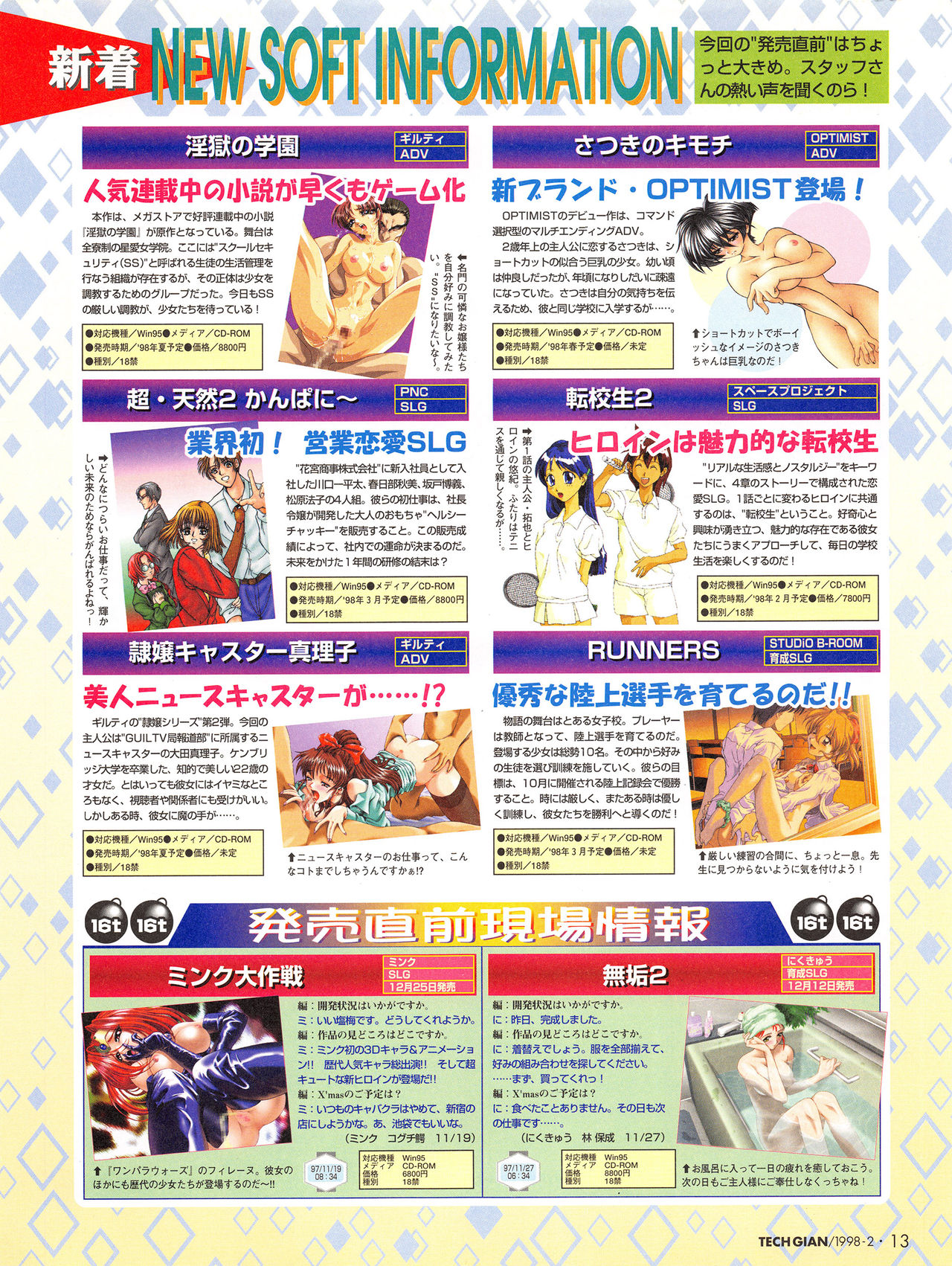 Tech Gian 016 page 11 full