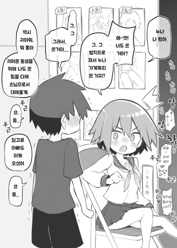 [松竜太] 文化祭ソープランド～堀江優李～ 문화제 소프랜드~호리에 유리~ cover