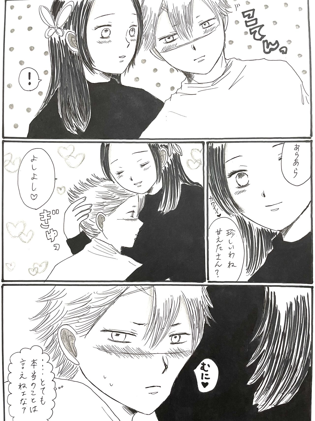 Kochou-san-chi no Choushi Fuufu to Jishi Fuufu page 11 full