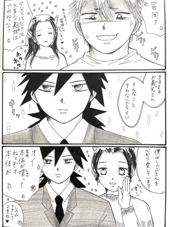 [Unagi] Kochou-san-chi no Choushi Fuufu to Jishi Fuufu (Kimetsu no Yaiba) cover