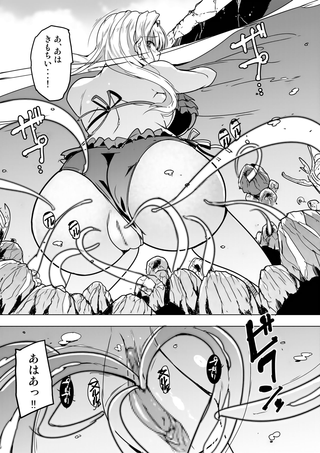 Umi Seibutsukan 2 page 4 full