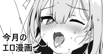 [Kanzarin] Kongetsu no Ero manga cover